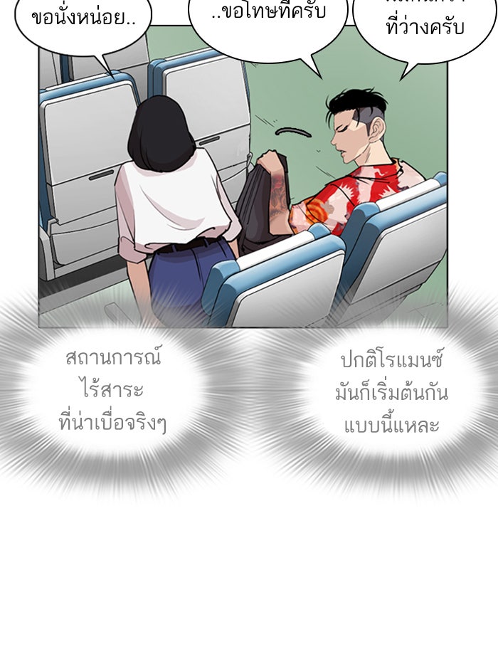 LOOKISM - หน้า 49
