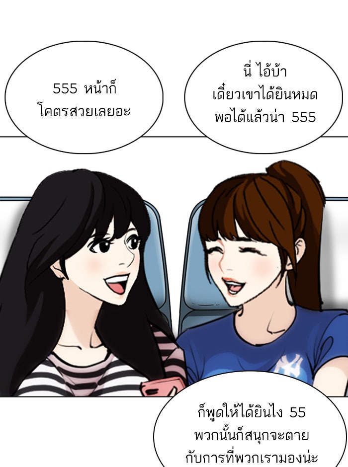 LOOKISM - หน้า 5