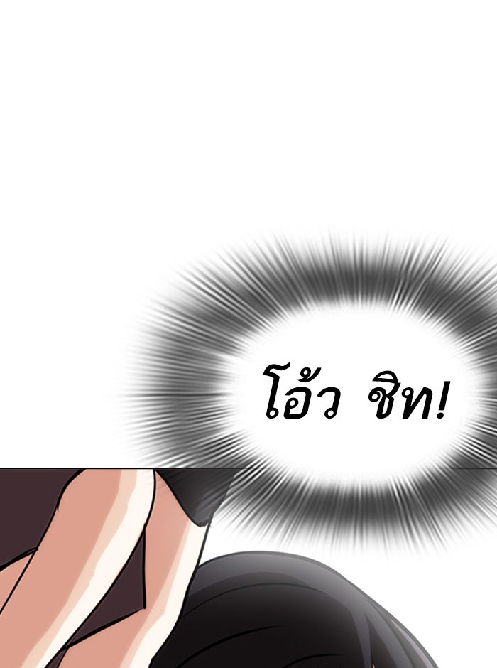 LOOKISM - หน้า 52
