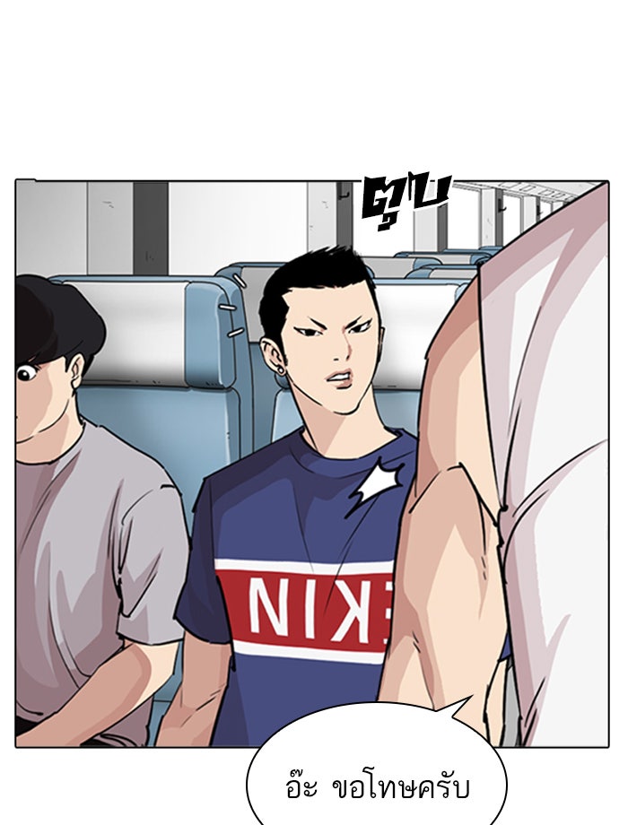 LOOKISM - หน้า 61