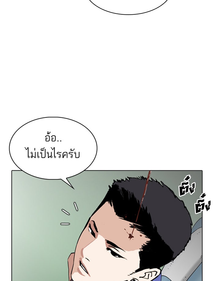 LOOKISM - หน้า 62