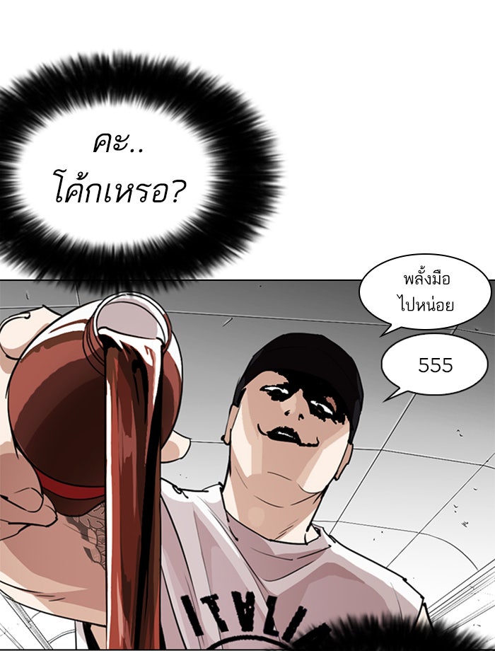 LOOKISM - หน้า 64