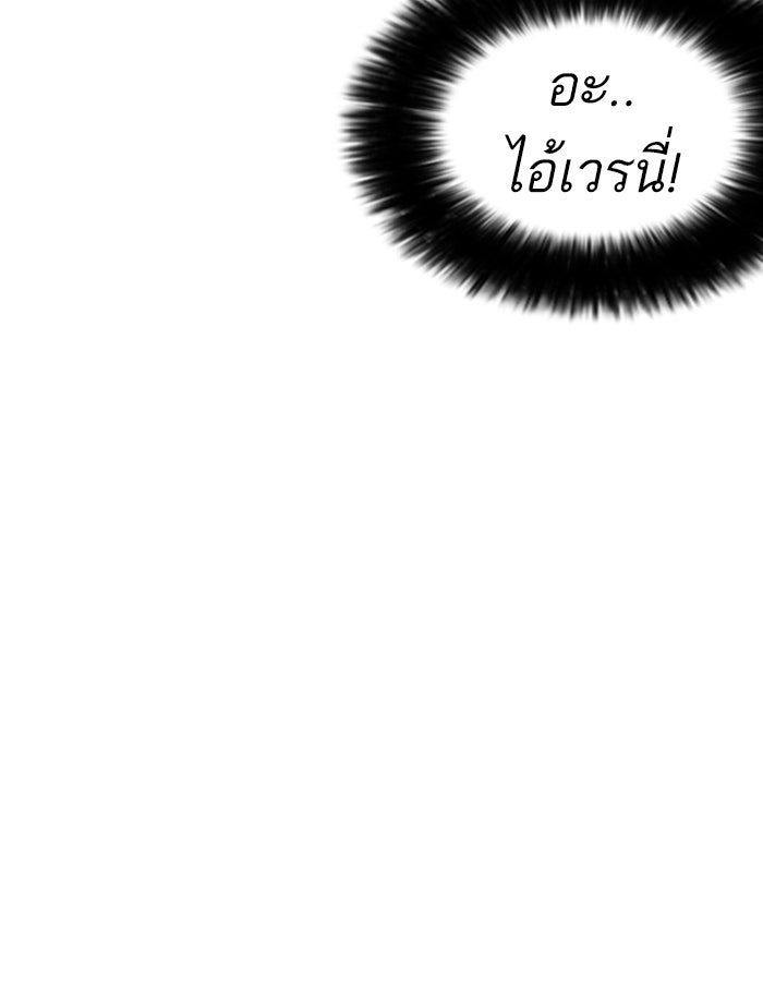 LOOKISM - หน้า 65