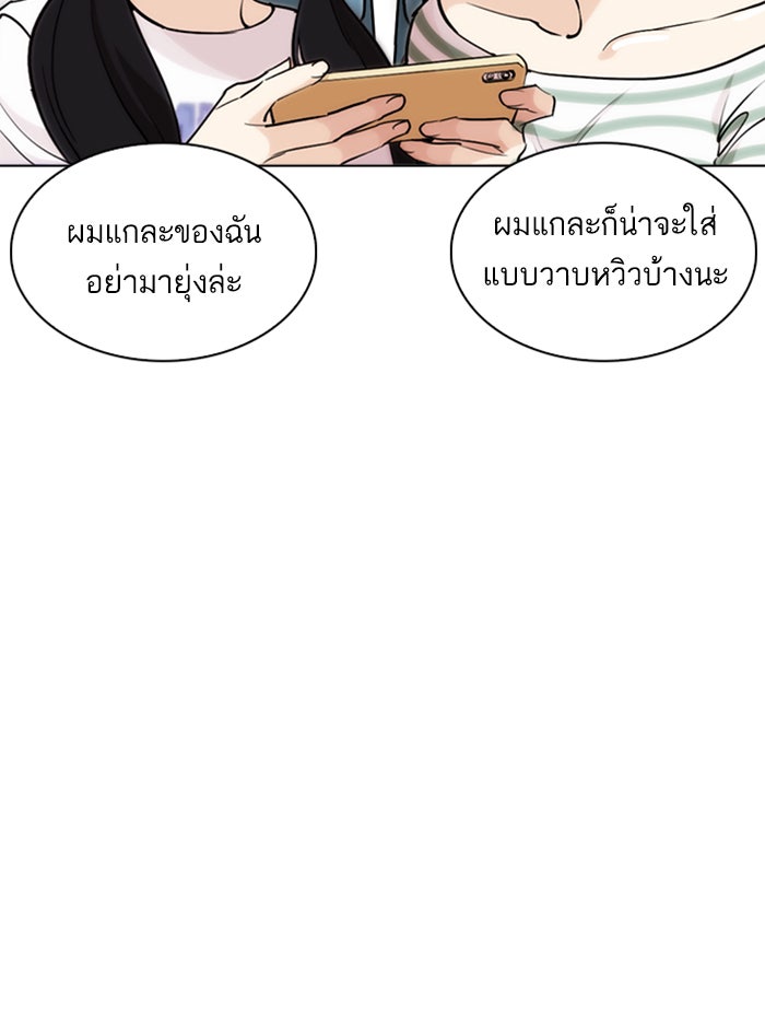 LOOKISM - หน้า 7
