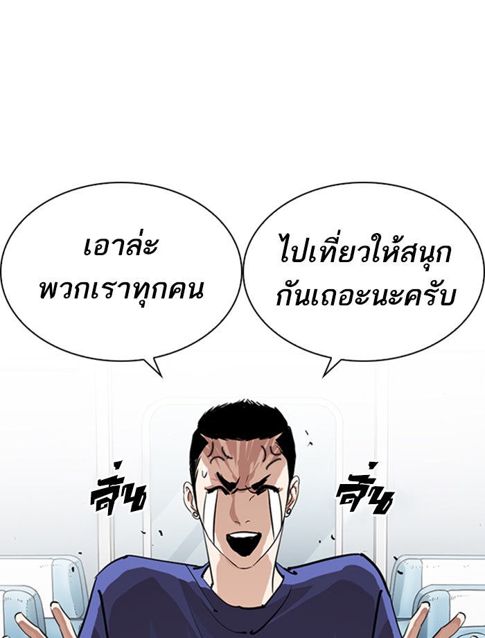 LOOKISM - หน้า 72