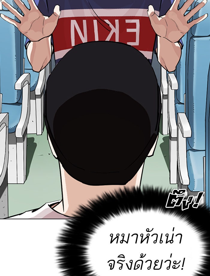 LOOKISM - หน้า 73