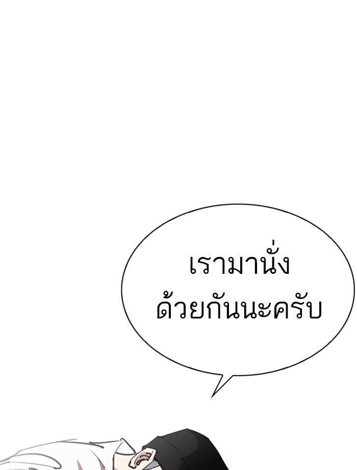 LOOKISM - หน้า 76