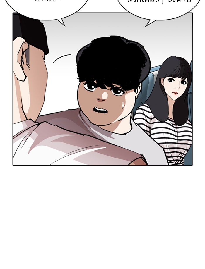 LOOKISM - หน้า 79