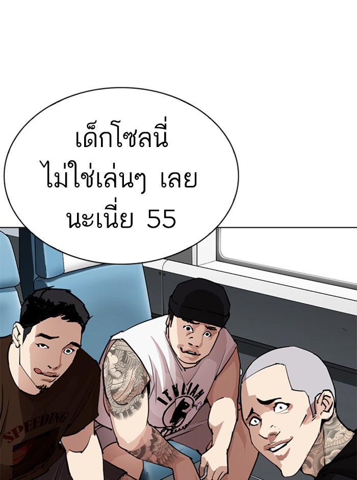LOOKISM - หน้า 8