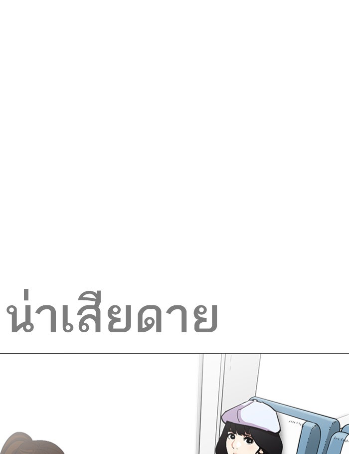 LOOKISM - หน้า 86