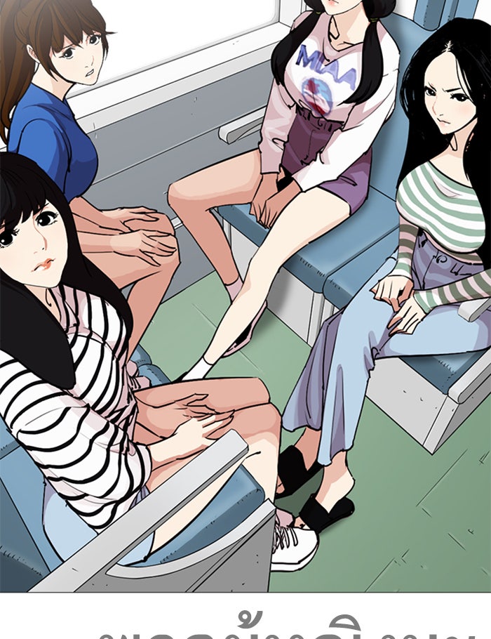 LOOKISM - หน้า 87