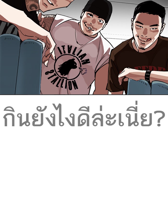 LOOKISM - หน้า 89