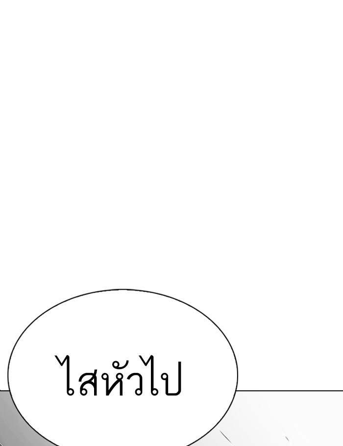 LOOKISM - หน้า 90