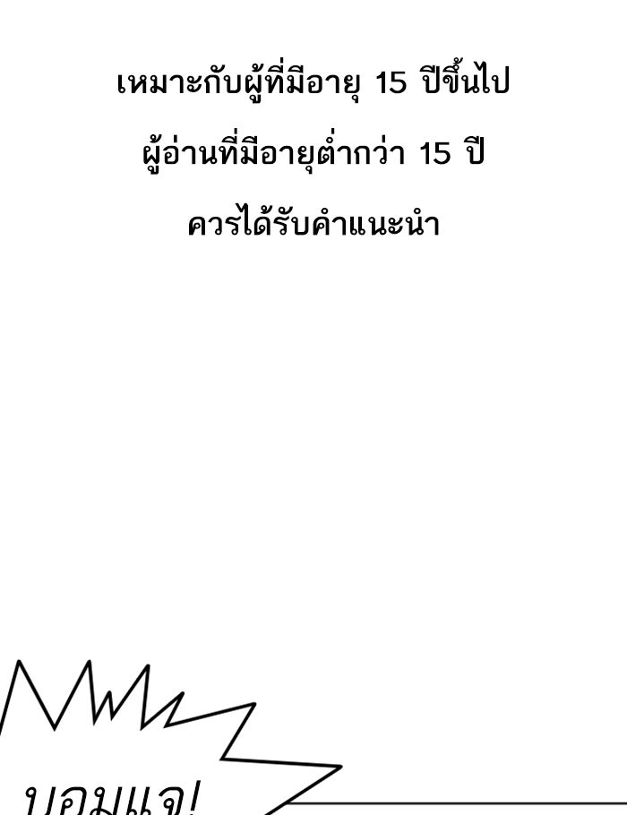 LOOKISM - หน้า 1