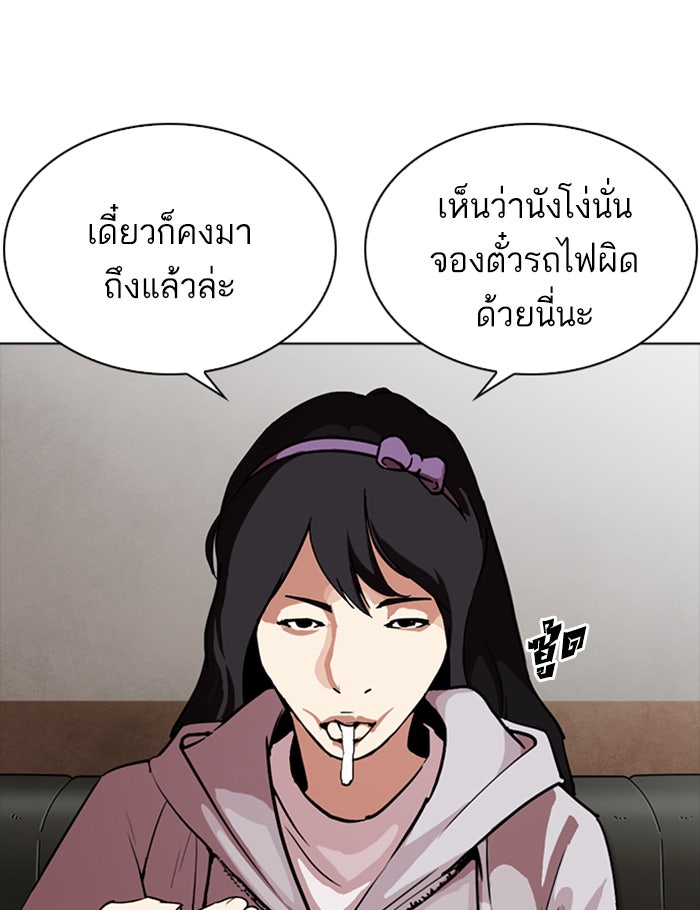 LOOKISM - หน้า 10