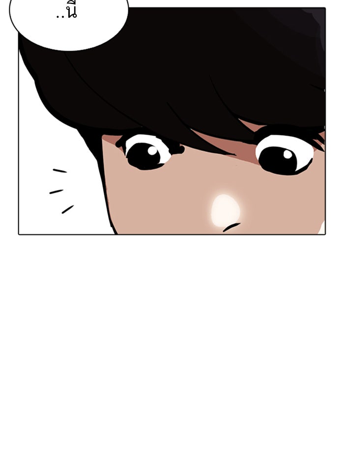 LOOKISM - หน้า 102