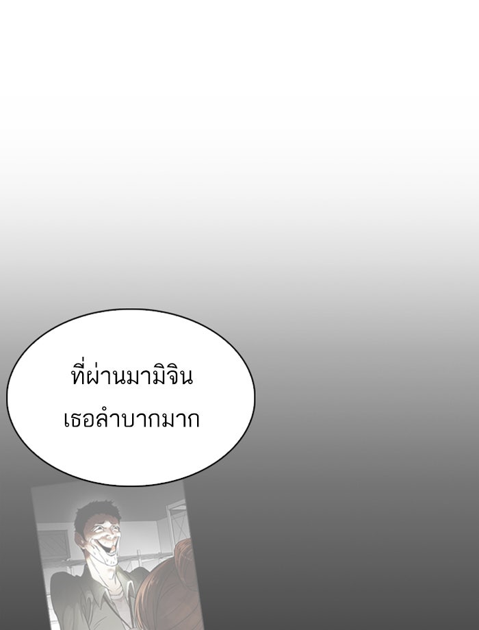 LOOKISM - หน้า 105