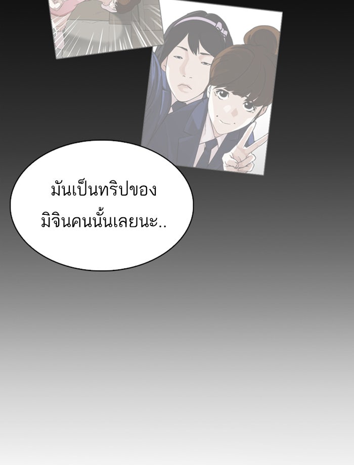 LOOKISM - หน้า 107