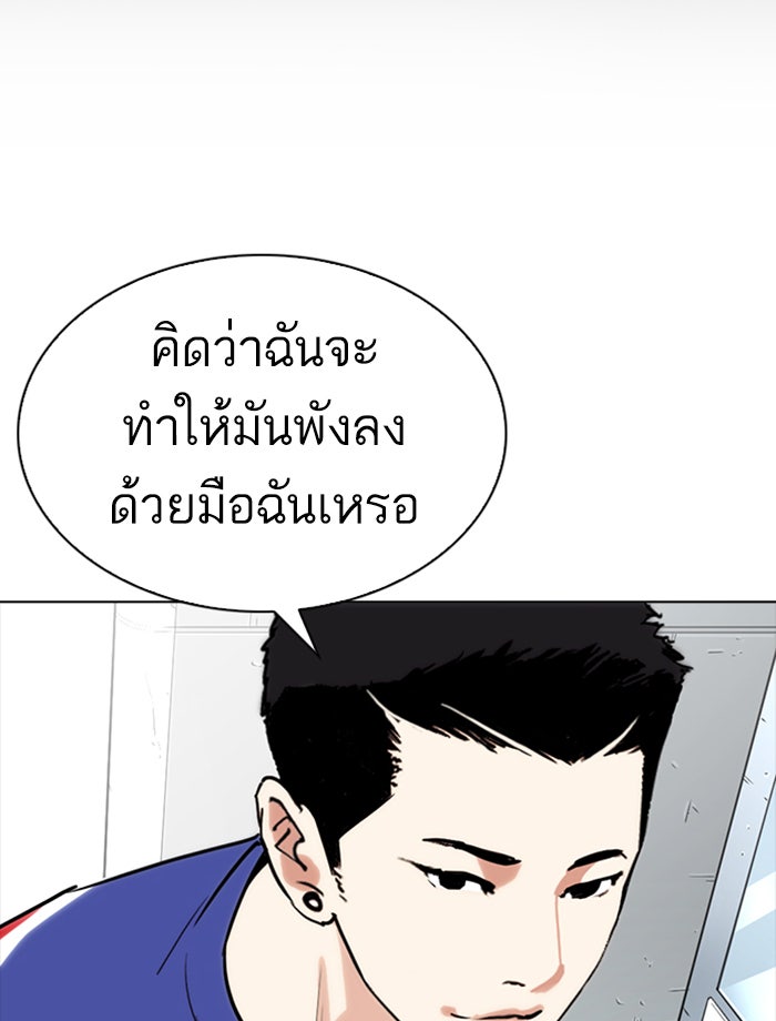 LOOKISM - หน้า 108