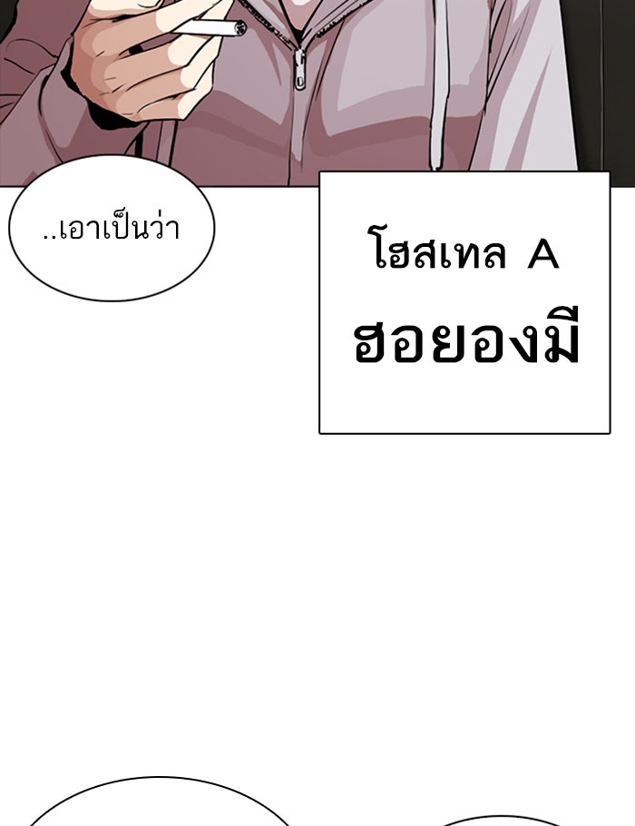 LOOKISM - หน้า 11