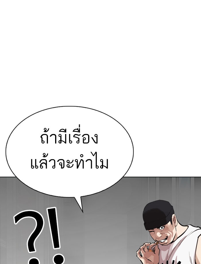 LOOKISM - หน้า 112