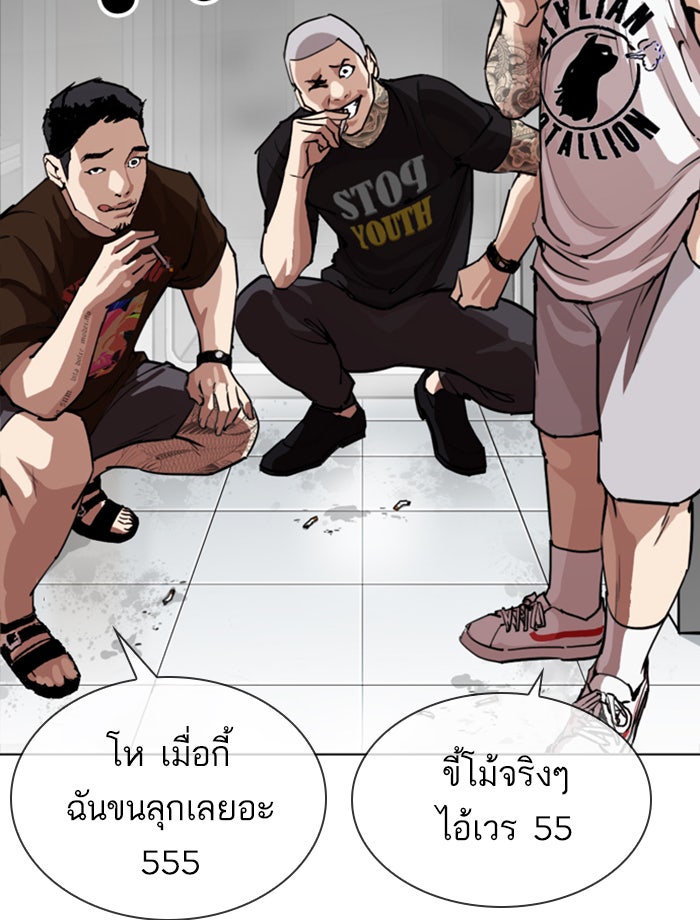 LOOKISM - หน้า 113