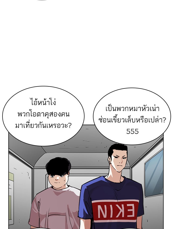 LOOKISM - หน้า 114