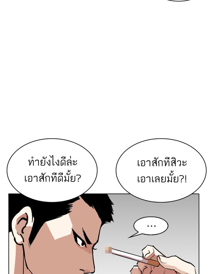 LOOKISM - หน้า 117