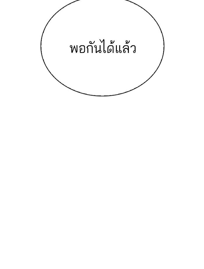 LOOKISM - หน้า 119