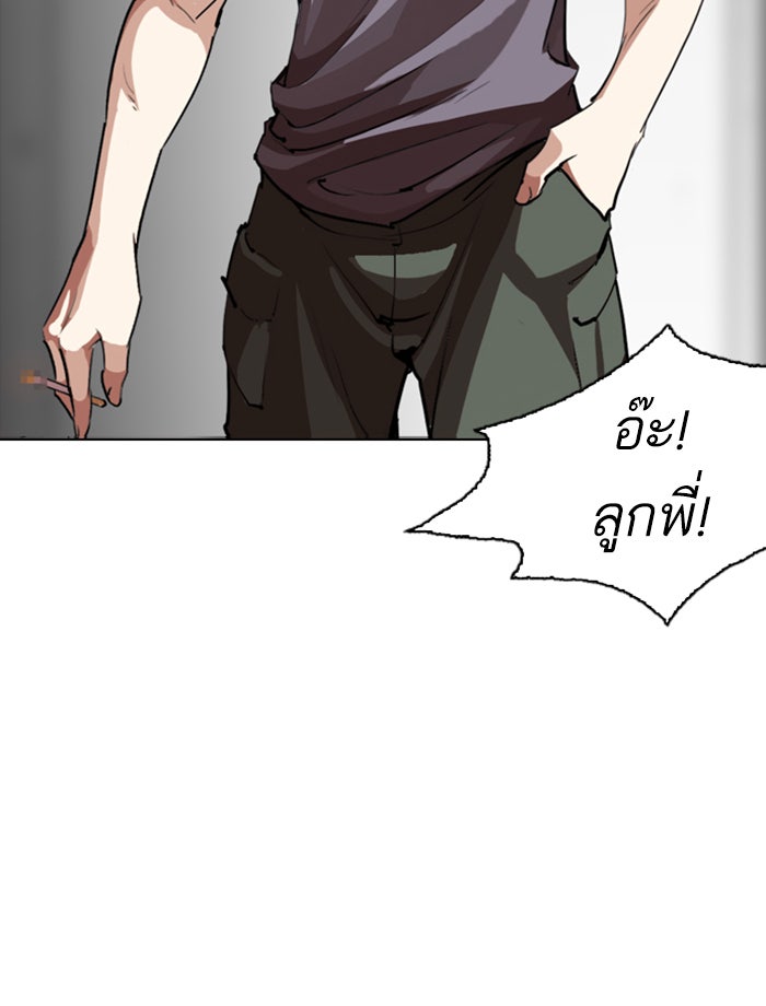LOOKISM - หน้า 121
