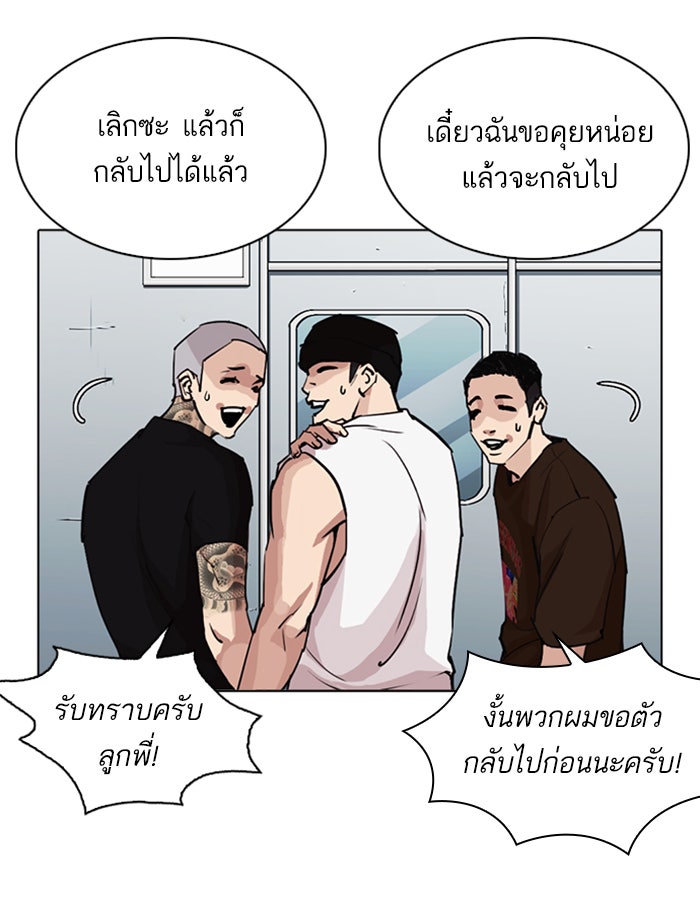 LOOKISM - หน้า 122