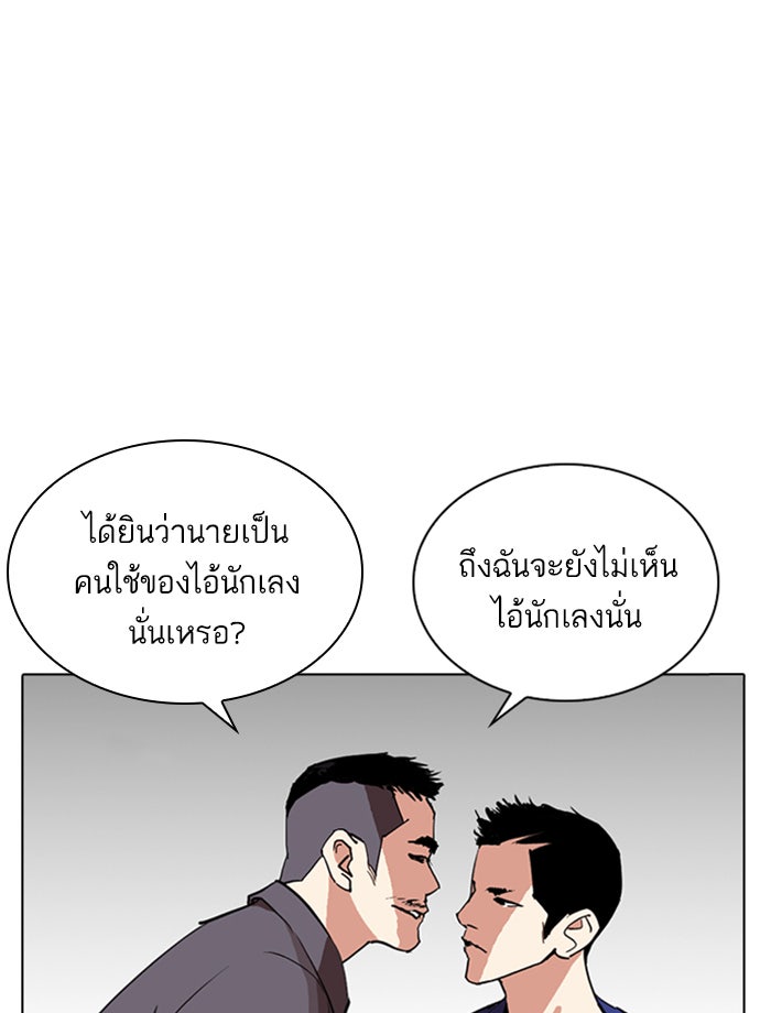 LOOKISM - หน้า 123