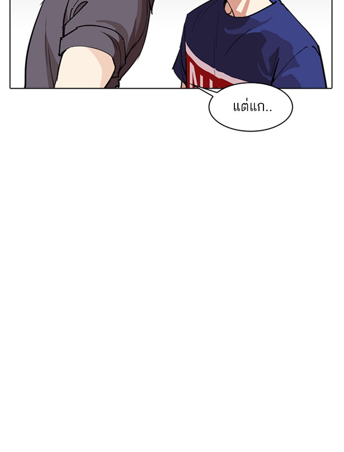 LOOKISM - หน้า 124