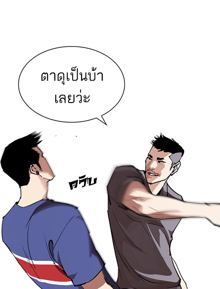 LOOKISM - หน้า 125