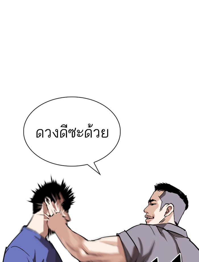 LOOKISM - หน้า 128