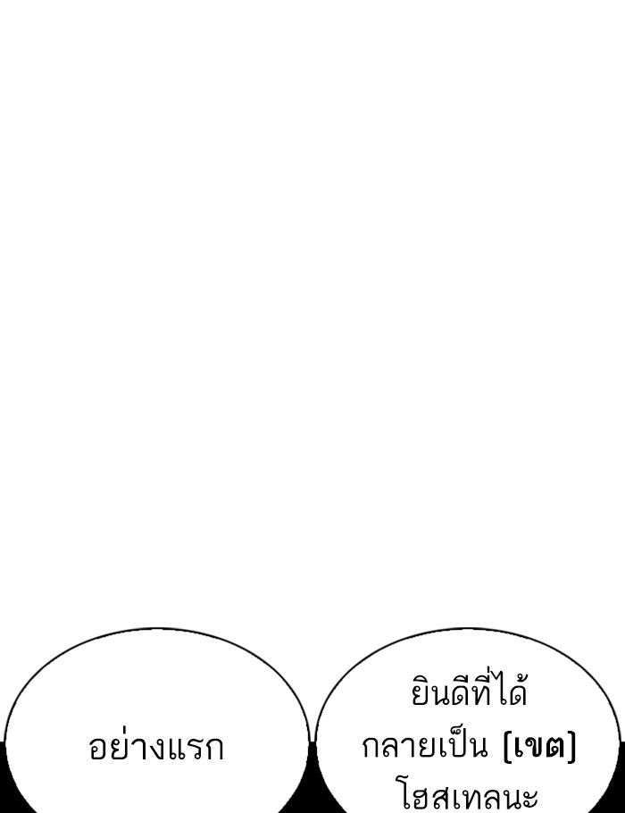 LOOKISM - หน้า 13
