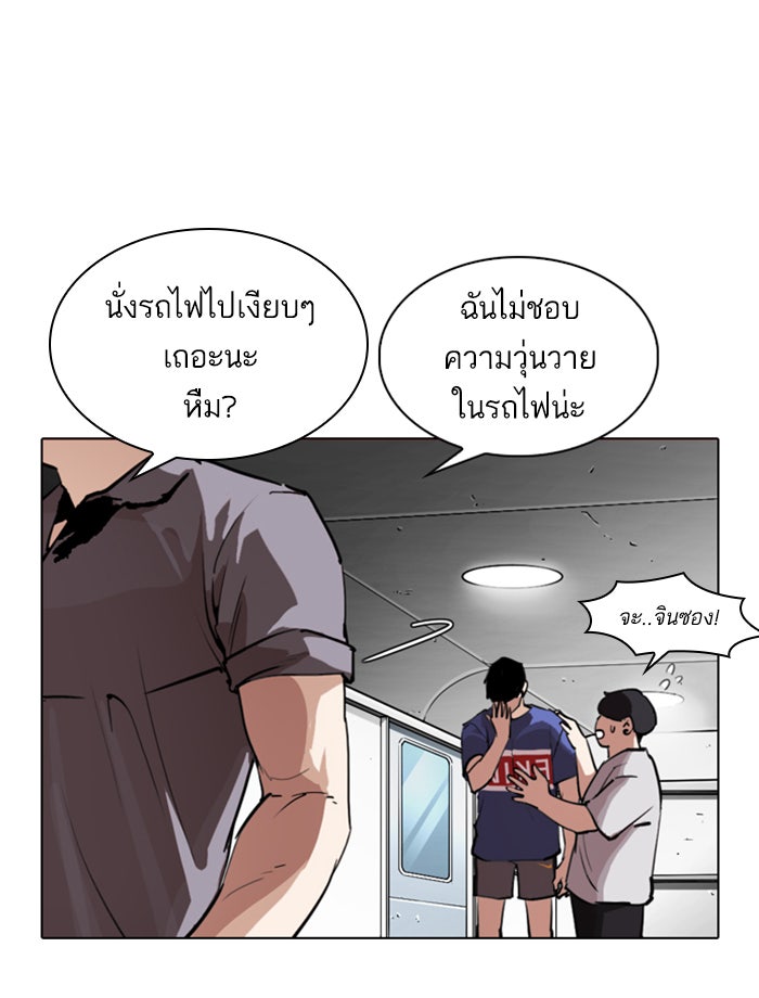 LOOKISM - หน้า 130