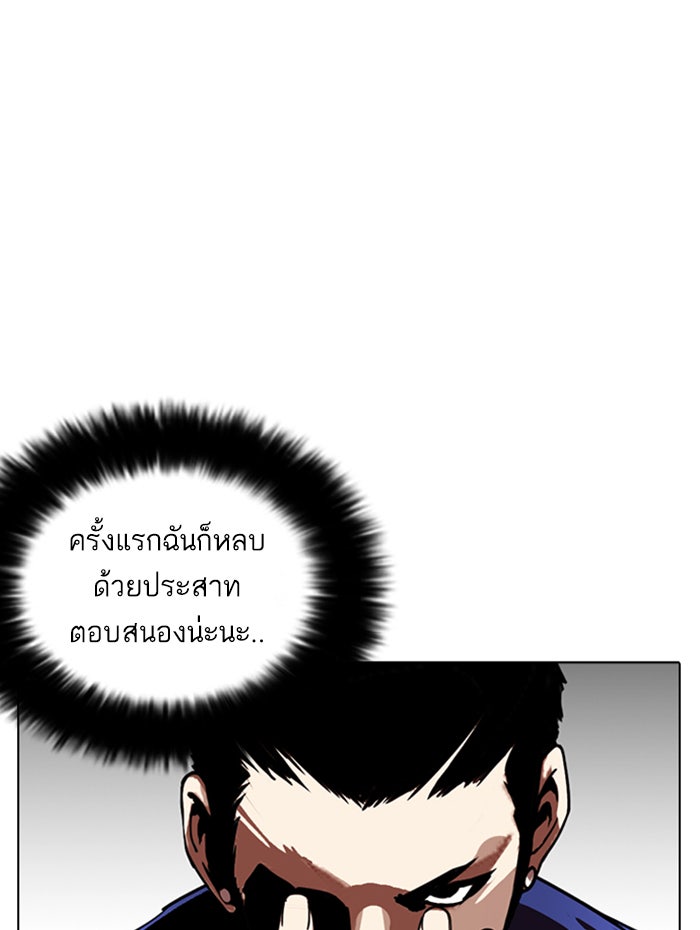 LOOKISM - หน้า 132