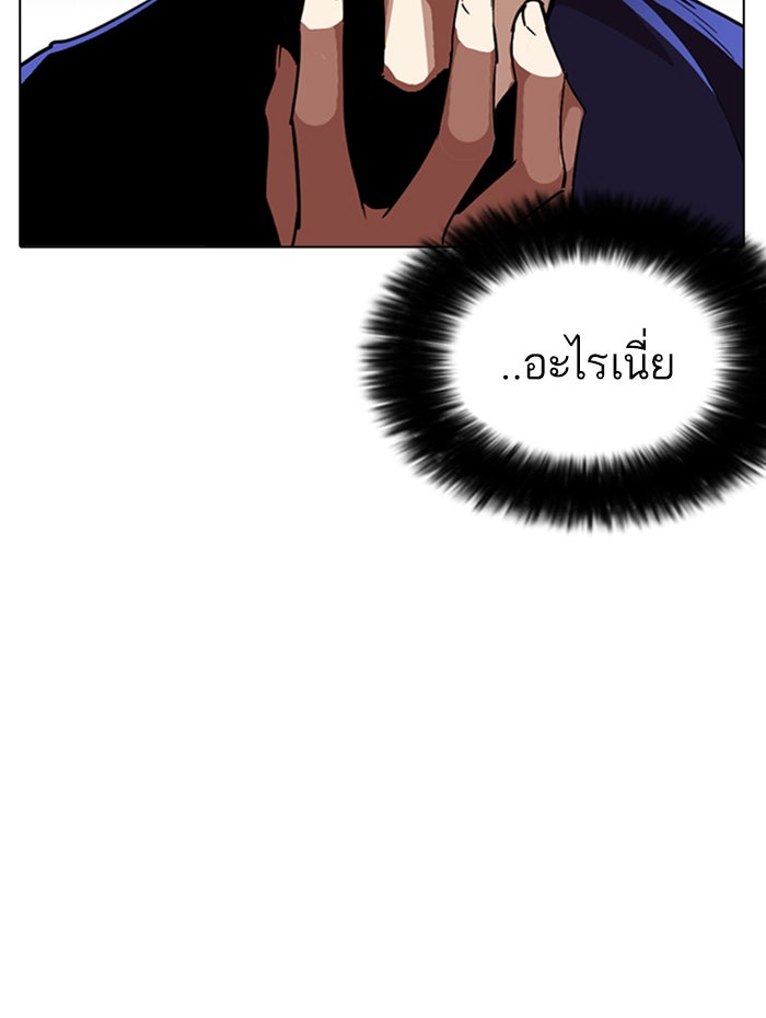LOOKISM - หน้า 133