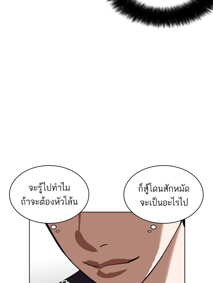 LOOKISM - หน้า 135