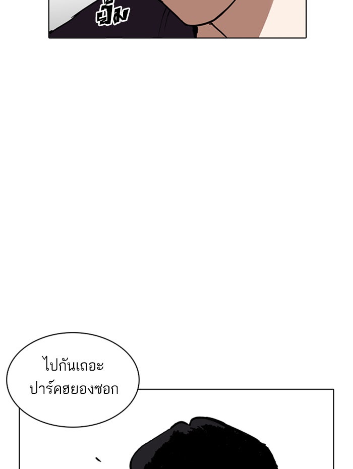 LOOKISM - หน้า 136