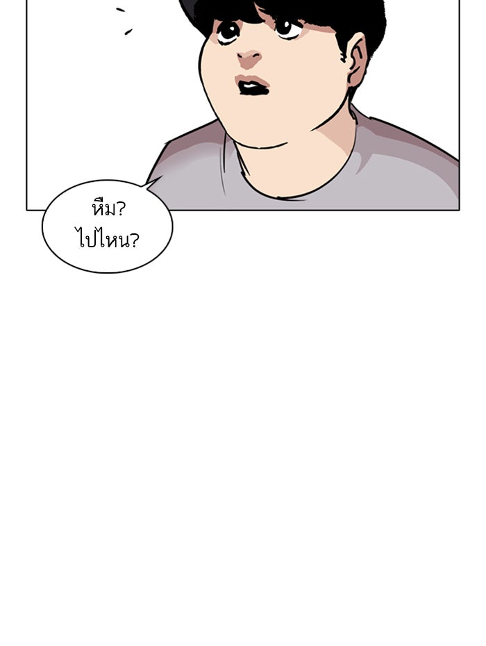 LOOKISM - หน้า 137