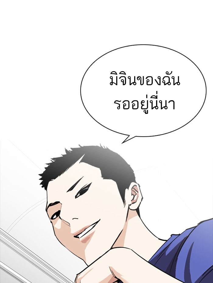 LOOKISM - หน้า 138