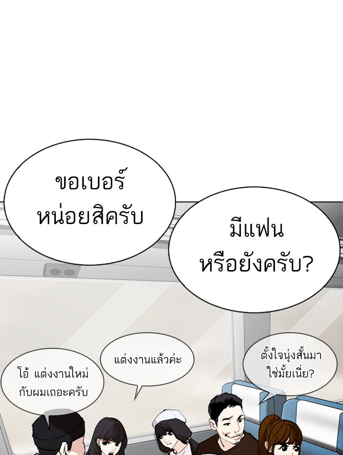LOOKISM - หน้า 141