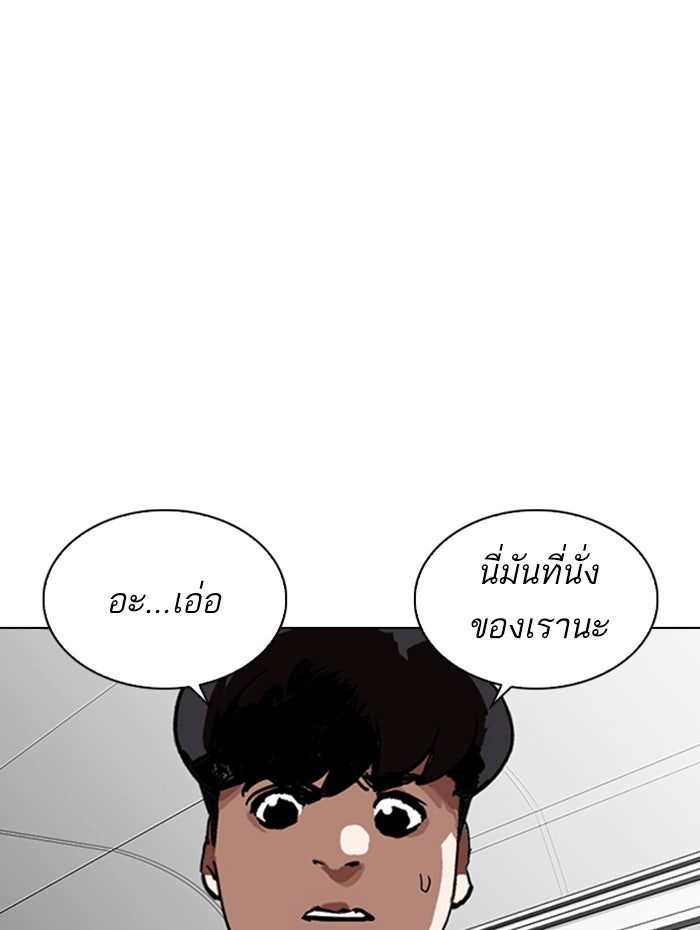 LOOKISM - หน้า 143