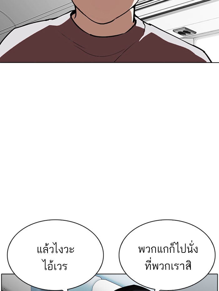 LOOKISM - หน้า 144