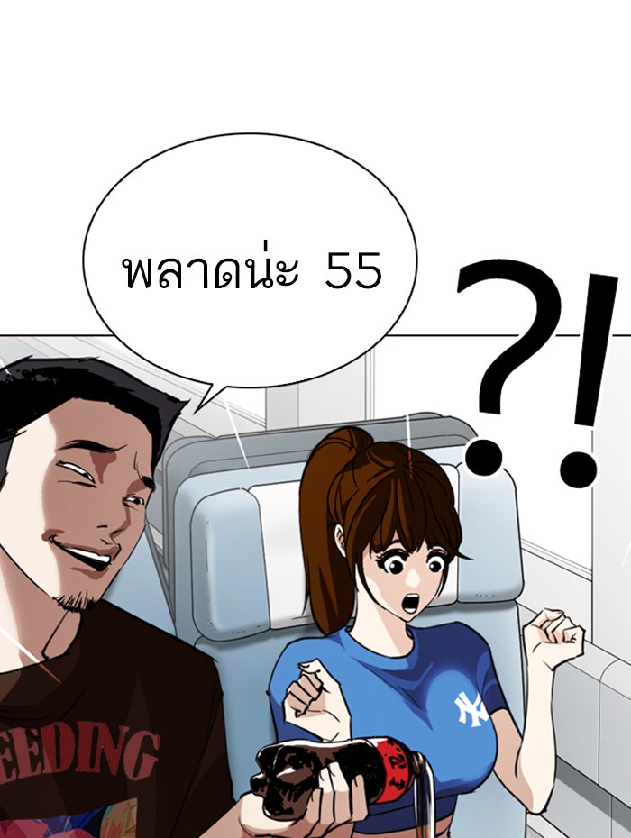 LOOKISM - หน้า 147