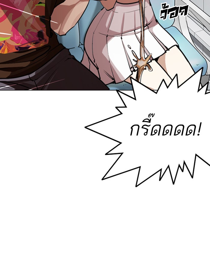 LOOKISM - หน้า 148