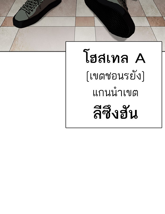 LOOKISM - หน้า 15