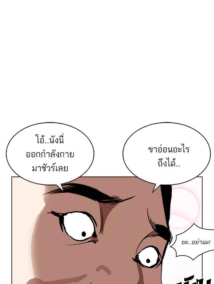 LOOKISM - หน้า 150